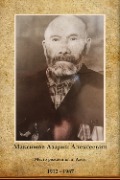 Максимов Азарий Алексеевич