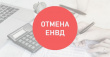 Уважаемые налогоплательщики!