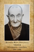 Касимов Яхия Давлетшин