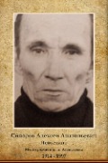 Сидоров Алексей Анатольевич