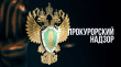 Прокуратура предупреждает об участившихся случаях мошеннических действий в социальных сетях и мессенджерах