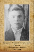 Богданов Алексей Михайлович