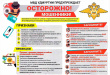 Осторожно! Мошенники!