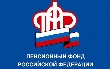 Отсутствие отчета РСВ-1 ПФР, даже нулевого – грозит штрафом