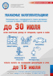 ФНС информирует.
