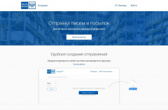 Почта России внедряет онлайн сервис «Личный Кабинет отправителя» для отправки письменной корреспонденции Почта России внедряет онлайн сервис «Личный Кабинет отправителя» для отправки письменной корреспонденции