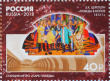 Московское метро появилось на почтовых марках