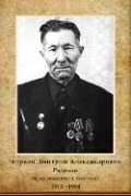 Чирков Дмитрий Александрович