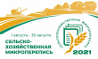  В УДМУРТИИ В СЕЛЬСКОХОЗЯЙСТВЕННОЙ МИКРОПЕРЕПИСИ ПРИМУТ УЧАСТИЕ БОЛЕЕ 230 ТЫС. РЕСПОНДЕНТОВ 