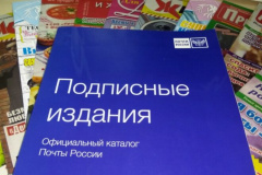 В зимнюю декаду подписки жители Удмуртии смогут подписаться на прессу со значительными скидками