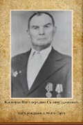 Касимов Фаттахутдин Саляхутдинович