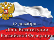 С праздником!