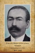 Ельцов Иван Алексеевич