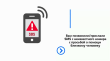 SMS с неизвестного номера с просьбой о помощи