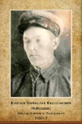 Князев Вениамин Петрович