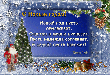 С Новым Годом!