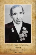 Абашев Нури Гимранович