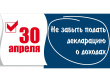 Предоставьте декларацию 3- НДФЛ до 30 апреля