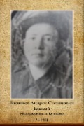 Васильев Андрей Степанович