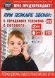Новости отдельного пожарного поста д. Верхняя Слудка