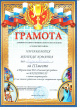 Поздравляем победителей!
